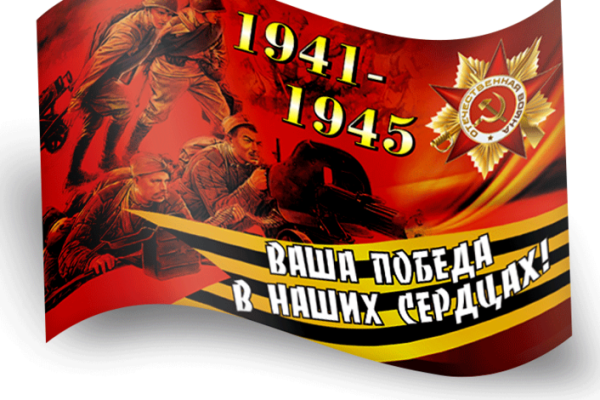 Звезда серп и молот СССР флаг