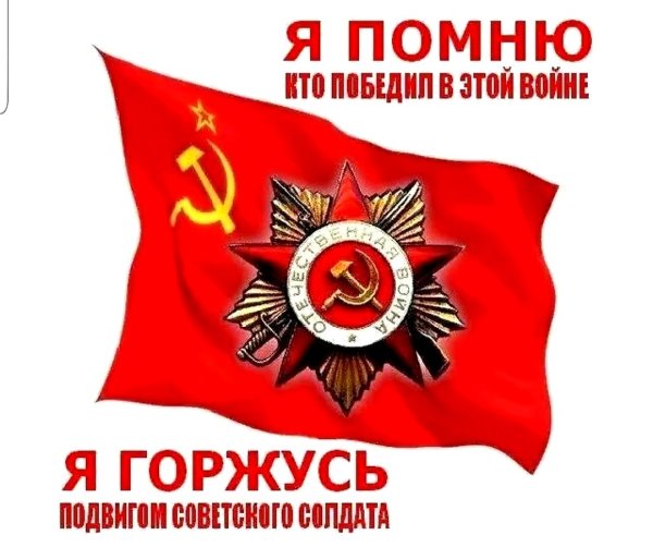 Знамя Победы в музее Великой Отечественной войны