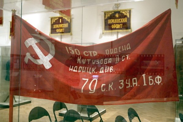 Знамя Победы Российской Федерации