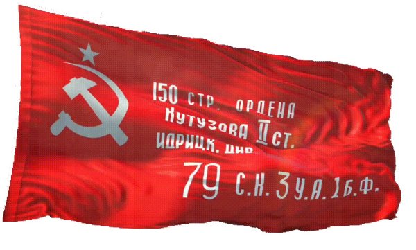 Красная лента Победы