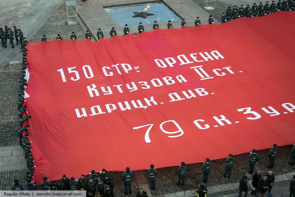 Знамя Победы фон для презентации