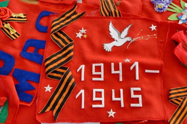 Флаг 150 ордена Кутузова 2-й степени Идрицкой Стрелковой дивизии