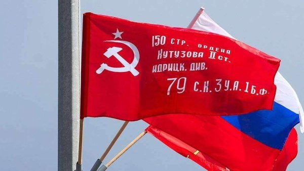 Знамя Победы 150