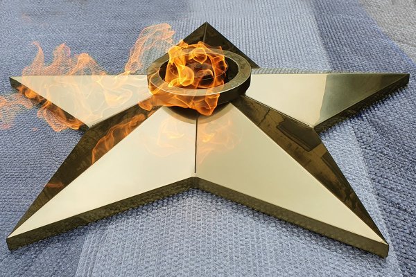 Вечный огонь в виде звезды