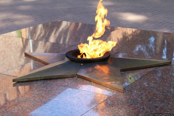 Вечный огонь