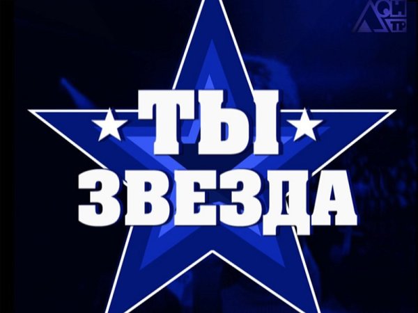 Космические звезды на прозрачном фоне
