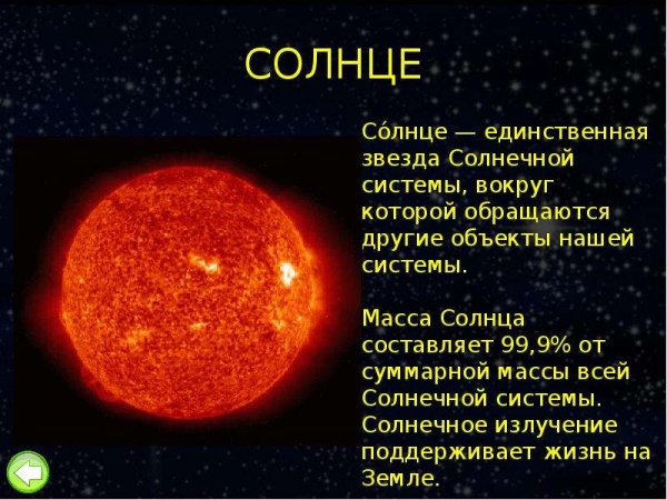 Космос звезды
