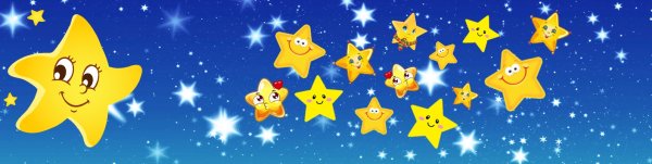 Звезды для детей разноцветные