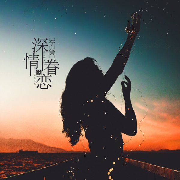 Ава и звезда