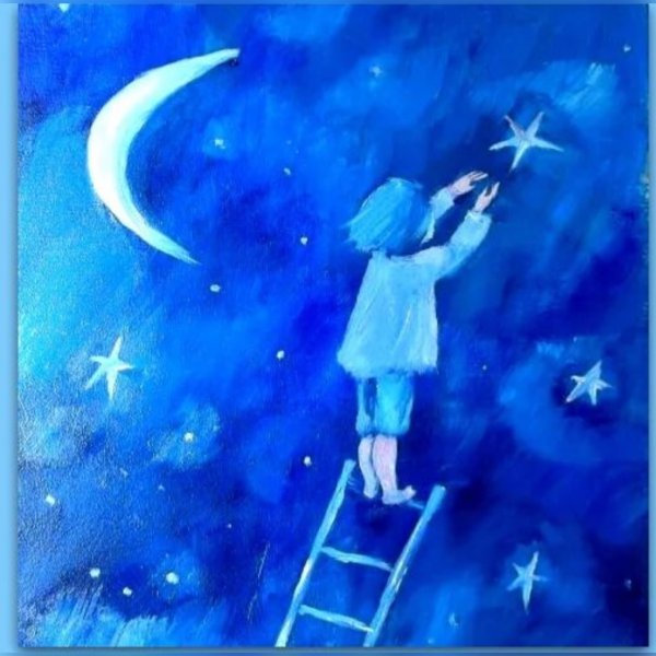 Хватать звезды с неба