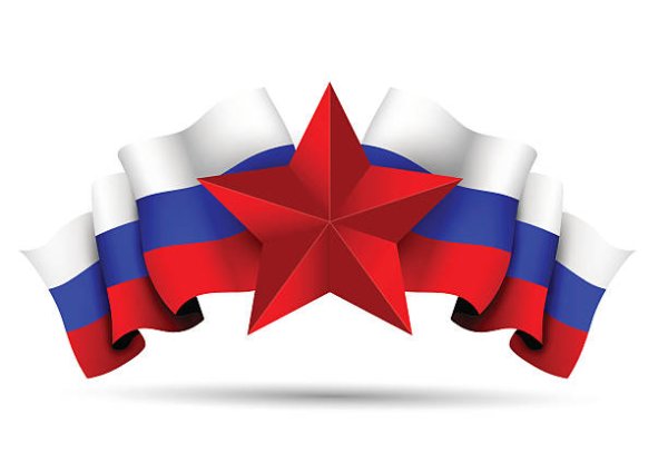 Флаг России со звездой