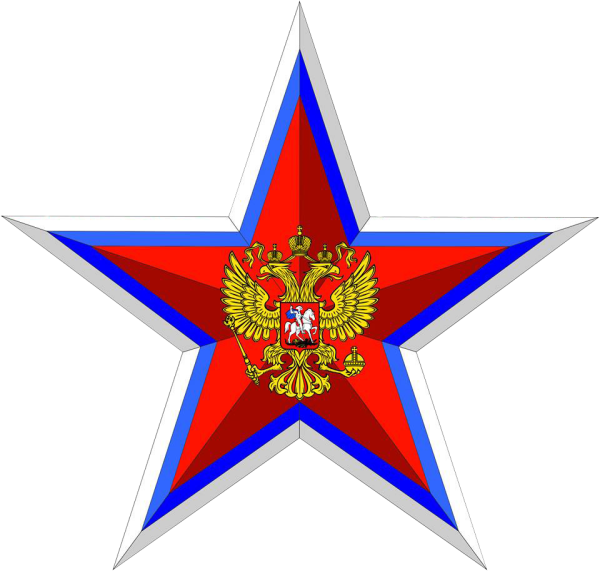 Звезда Российской армии