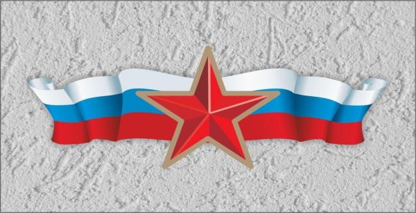 Знамя Российской Федерации