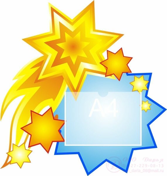 Детский сад Звездочка