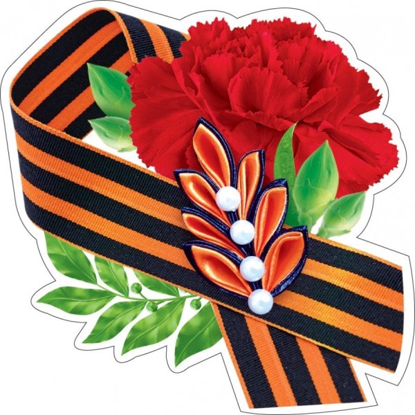 Наклейка 9 мая