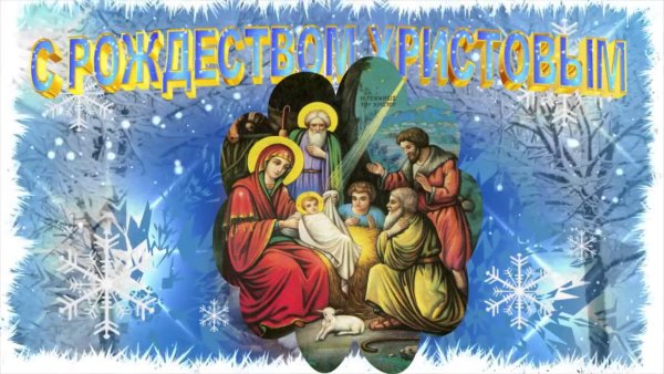 Рождество Христово Вифлеемская звезда