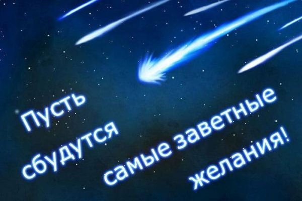 Небо с луной и звездами