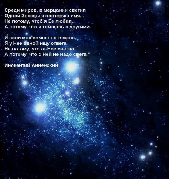 Звезда светит