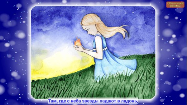 Звезда падает в ладони рисунок