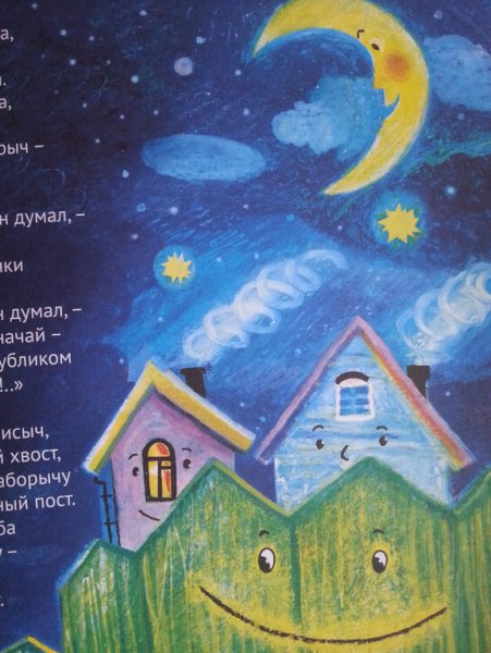 Стих мне звезда упала на ладошку