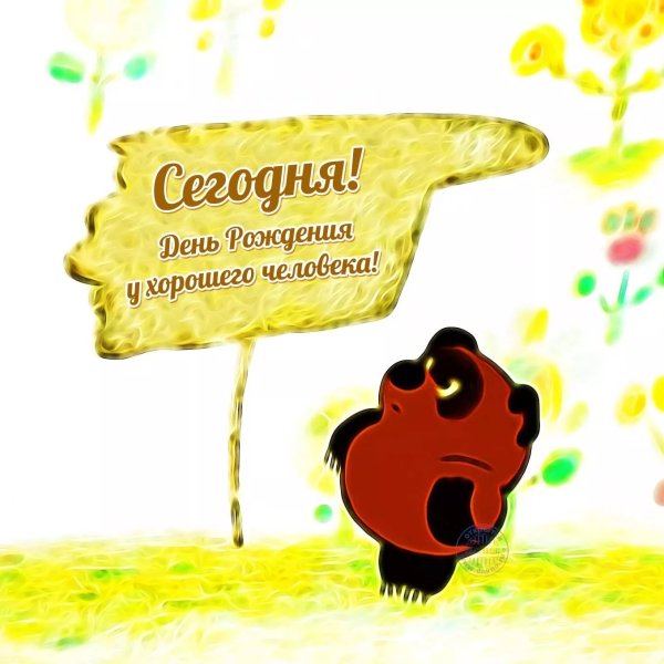 Дуэйн Джонсон с днем рождения