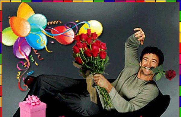 Прикольные поздравления с днем рождения