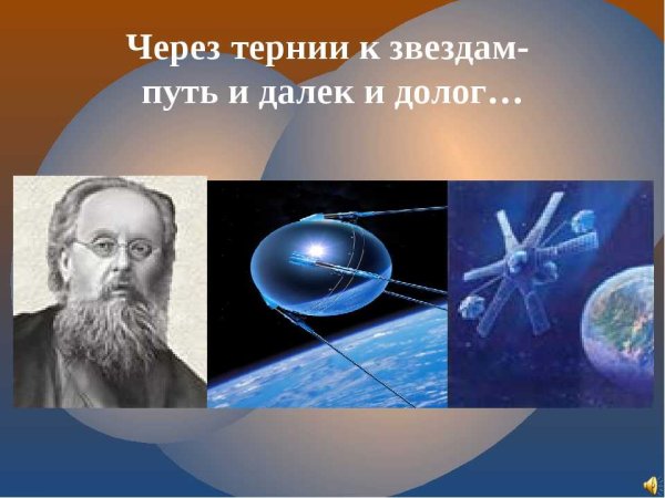 Per aspera ad Astra Татуировка