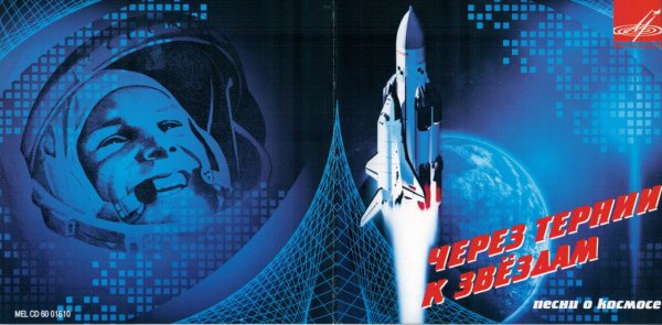 Рисунок через тернии к зве