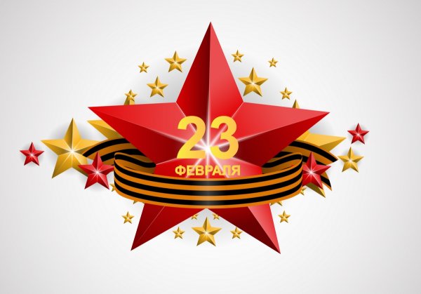 Красивая звезда на 23 февраля