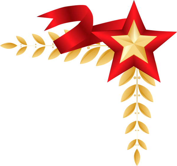 Символы 23 февраля