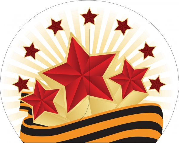 Красная звезда с георгиевской лентой