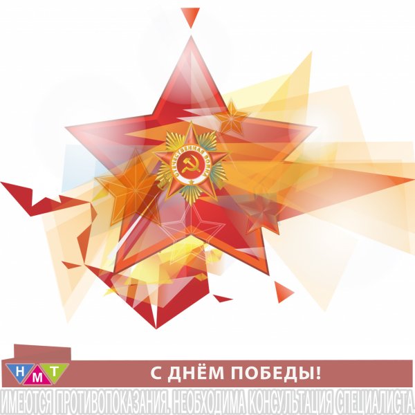 Звезда день Победы вектор