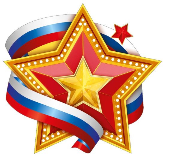 Звездочки на 23 февраля