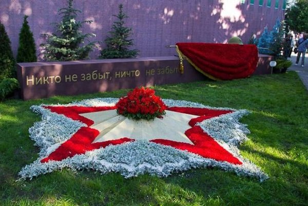 Вечный огонь клумба