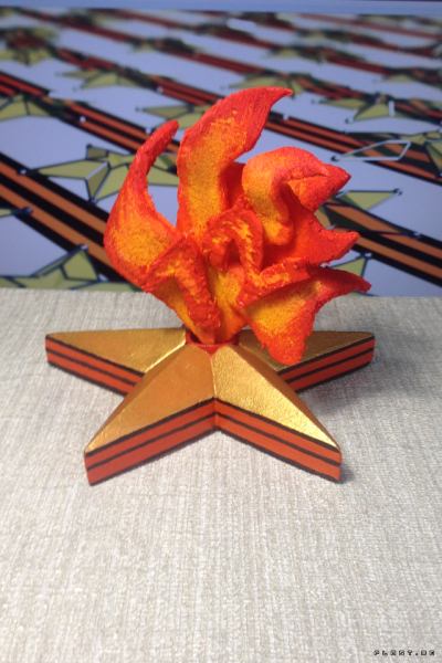 Символ Победы