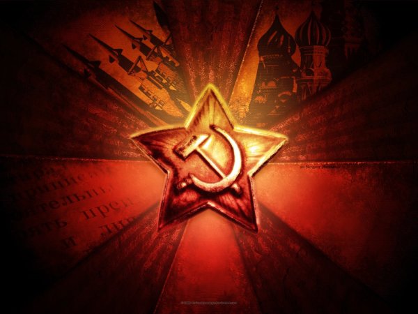 Коммунистические символы