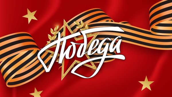 Рисование георгиевской ленточки