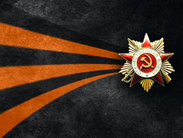 Наклейка с днём Победы!