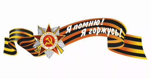Георгиевская ленточка с медалью Отечественной войны