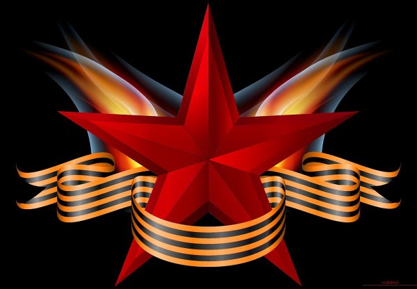 Звездочки на 23 февраля