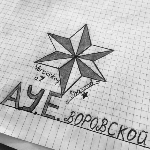 Звездное небо рисунок