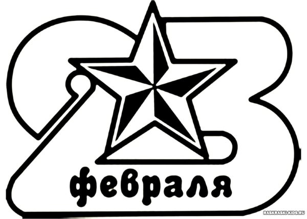 Орден красной звезды Отечественной войны