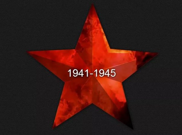 Красная звезда 9 мая