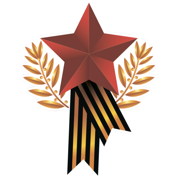 Пятиконечная звезда Формат а4