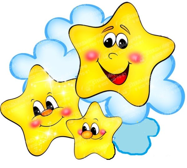 Звездочки для детей в детском саду