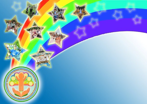 Фон для школьных стендов