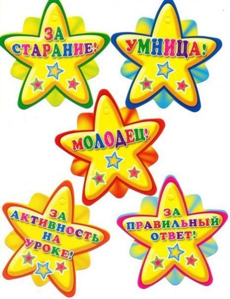 Группа звездочки