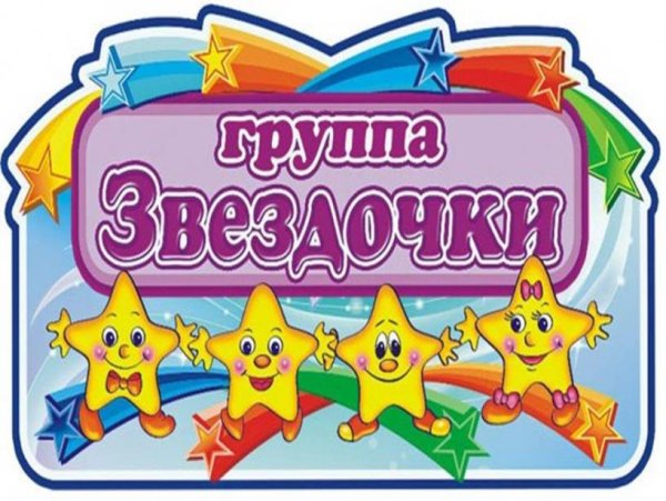 Фиолетовая звезда