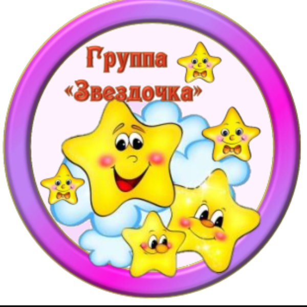 Звездочки для детей