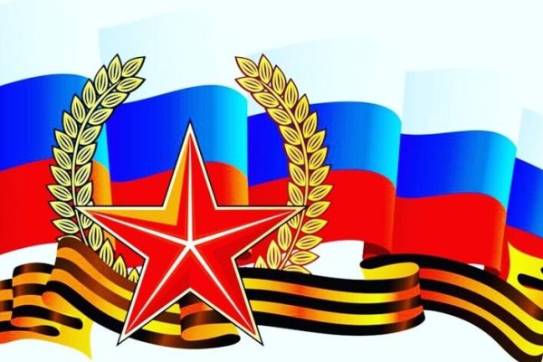 Патриотическая символика